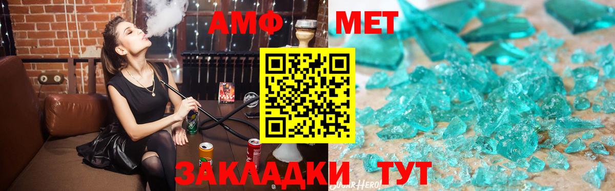 Амфетамин  Amphetamine 97%  Вход с VPN  Юрга 