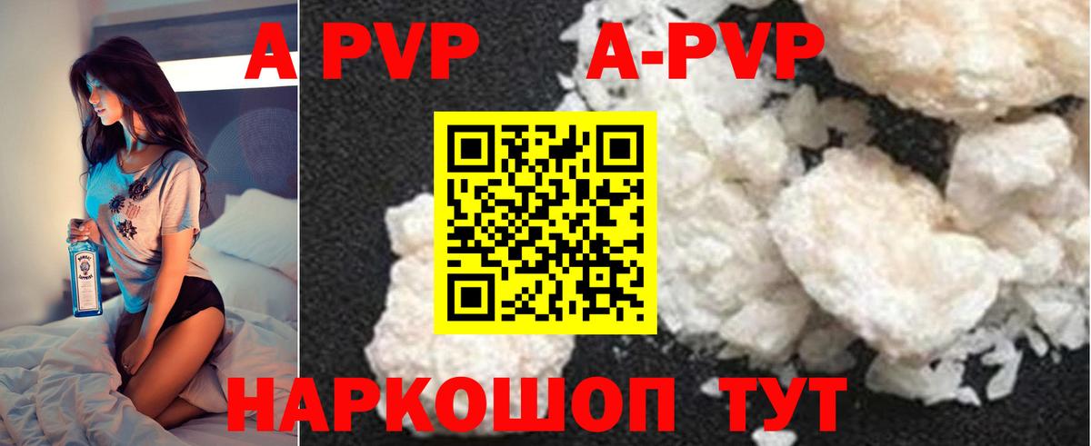 Юрга  магазин    Вход с VPN  Alpha PVP СК 