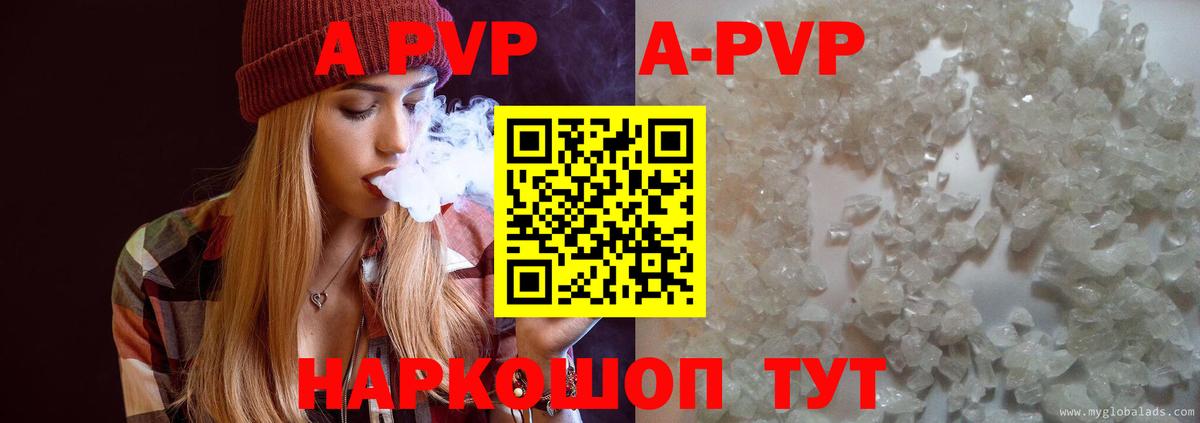 Alpha-PVP VHQ Юрга