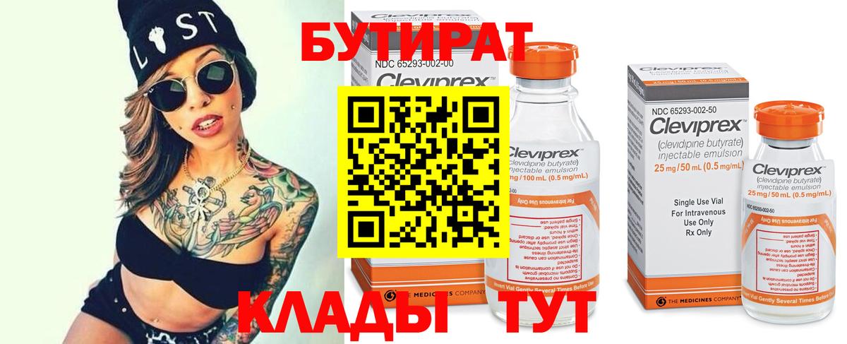 Юрга  Бутират оксана  Вход с VPN 