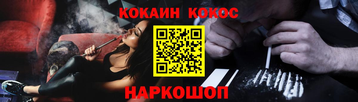 где купить наркотик  Кокаин 99%  Вход с VPN  Юрга  COCAIN 