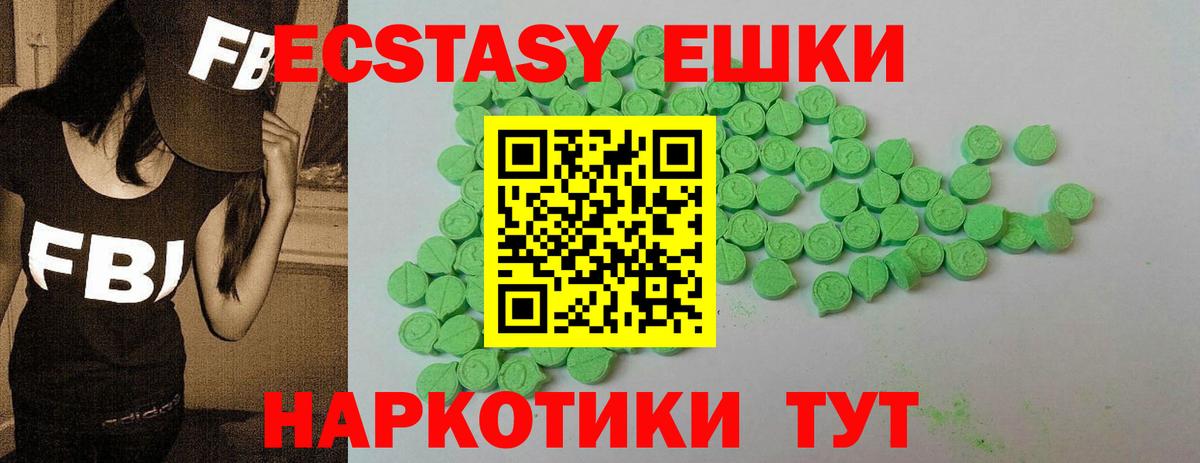 Юрга  ЭКСТАЗИ 99%  Экстази mix  Вход с VPN 