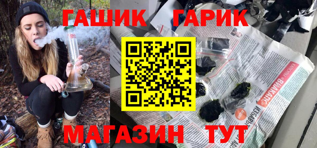 ГАШИШ индика сатива Юрга