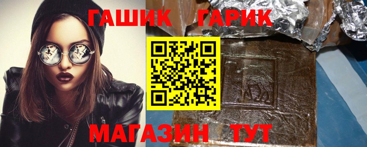 Юрга  ГАШИШ hashish  ГАШ  Вход с VPN  Гашиш индика сатива 