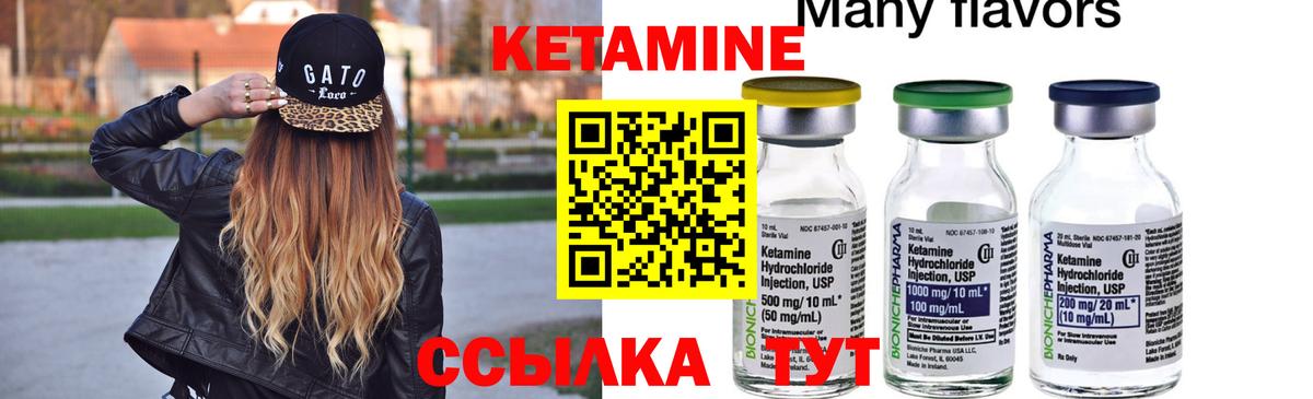 КЕТАМИН VHQ  Кетамин ketamine  это наркотические препараты  Вход с VPN  Юрга 