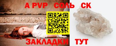 соль ск Комсомольск-на-Амуре