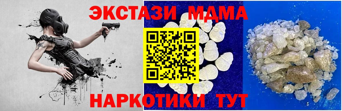 MDMA VHQ Юрга