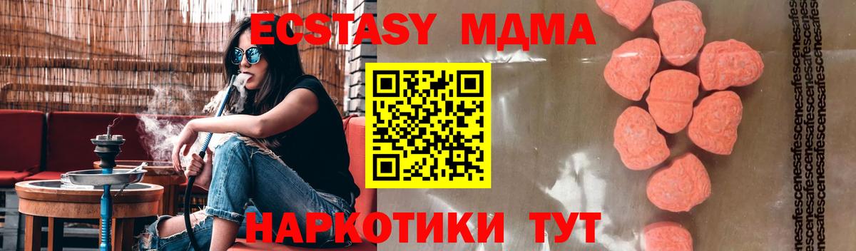 Юрга  MDMA кристаллы  МДМА  MDMA молли  Вход с VPN 