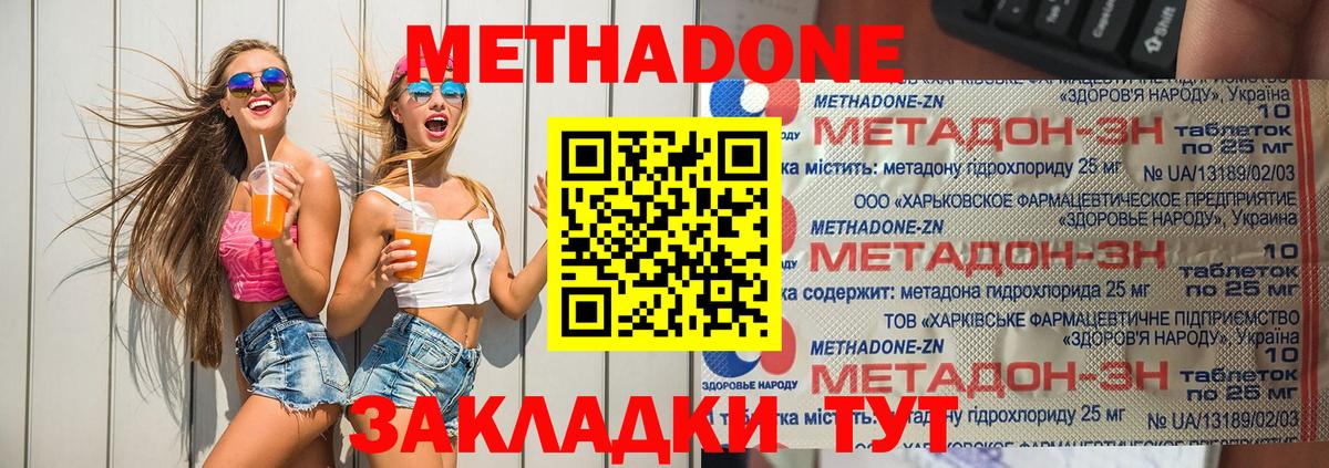 Метадон мёд  Вход с VPN  МЕГА маркетплейс  Юрга 