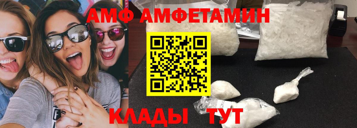 Метамфетамин кристалл  Вход с VPN  Юрга 