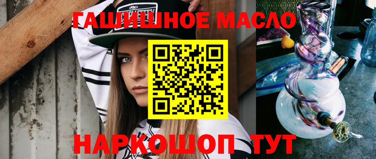 Дистиллят ТГК гашишное масло  Вход с VPN  Юрга 