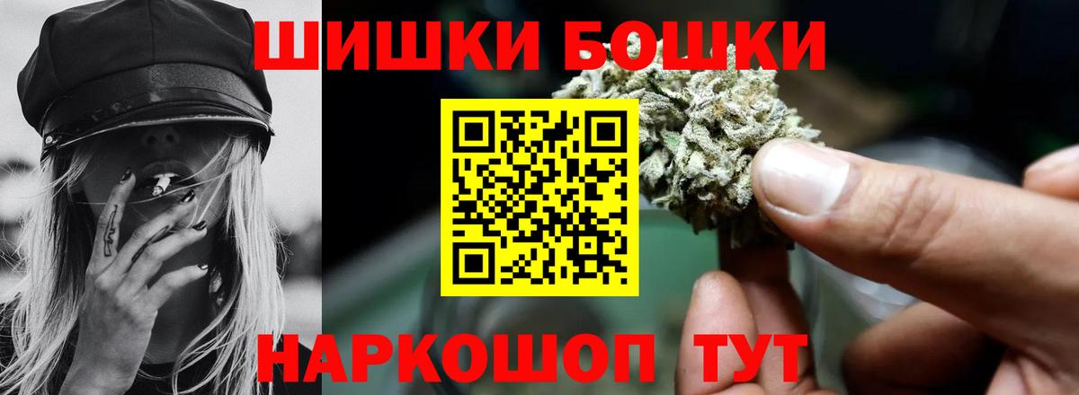 Шишки марихуана THC 21%  Канабис LSD WEED  Юрга  Бошки марихуана Bruce Banner  Вход с VPN 